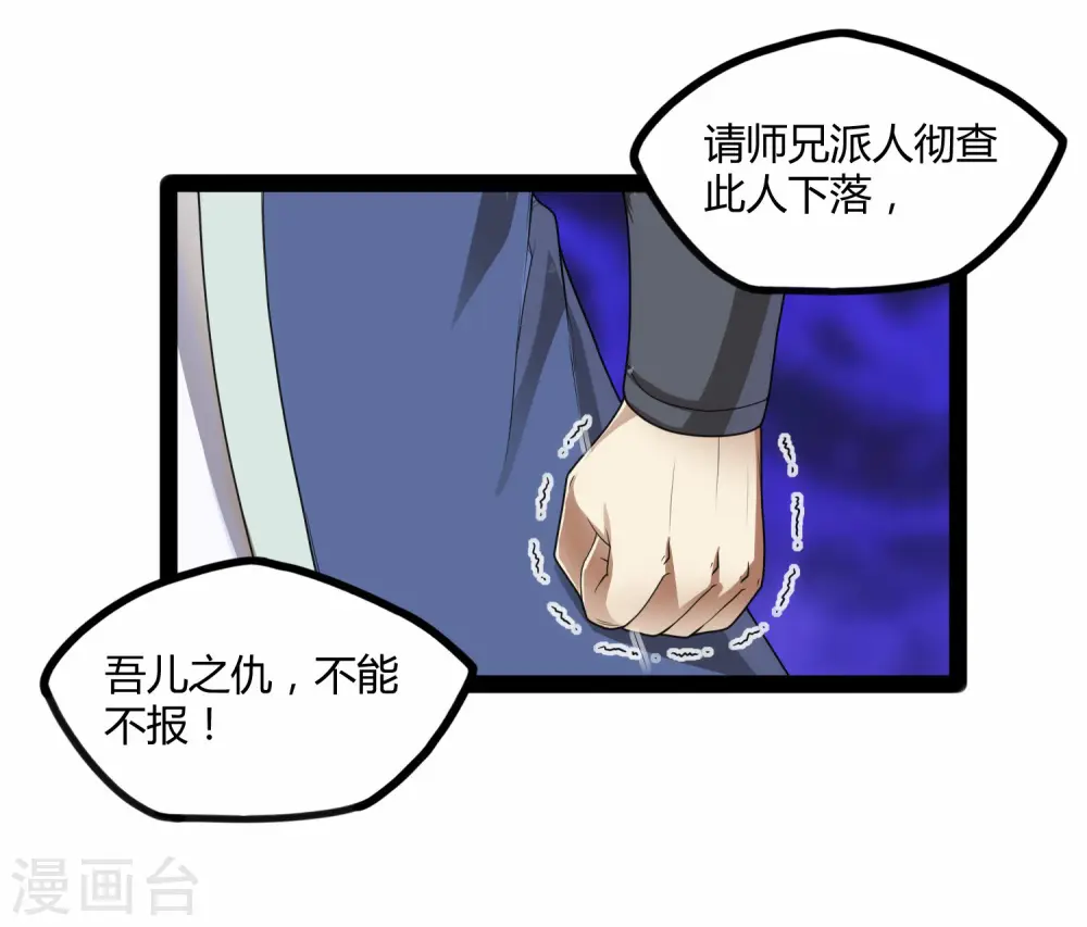 第108话 硬闯26