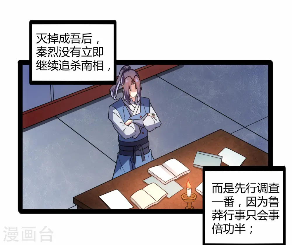 第106话 同伴10