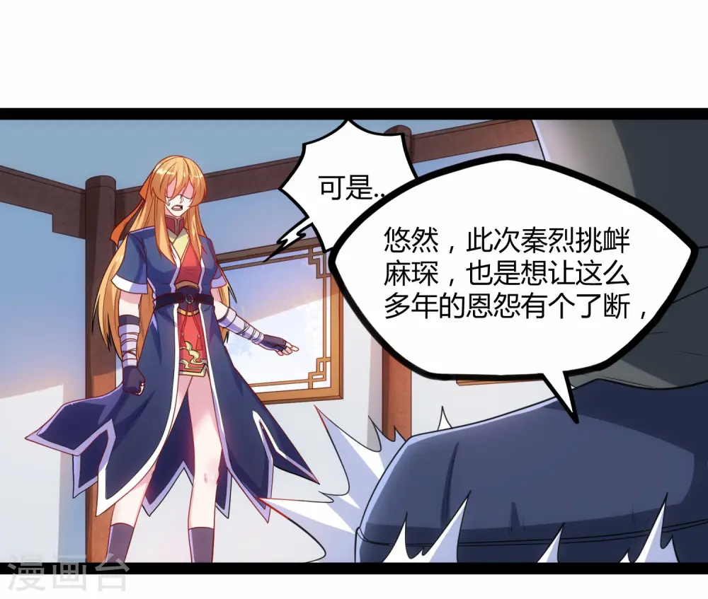 第91话 体谅33