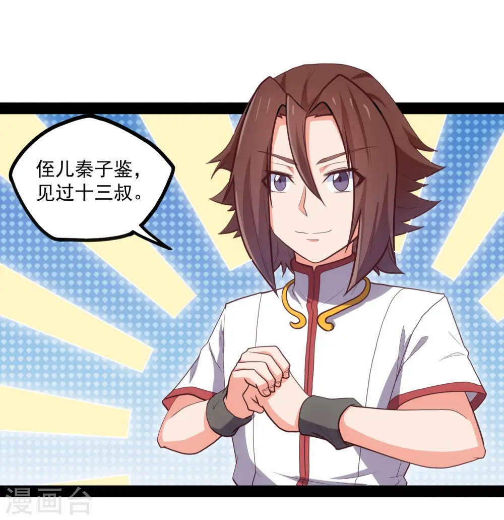 第85话 多年不见24