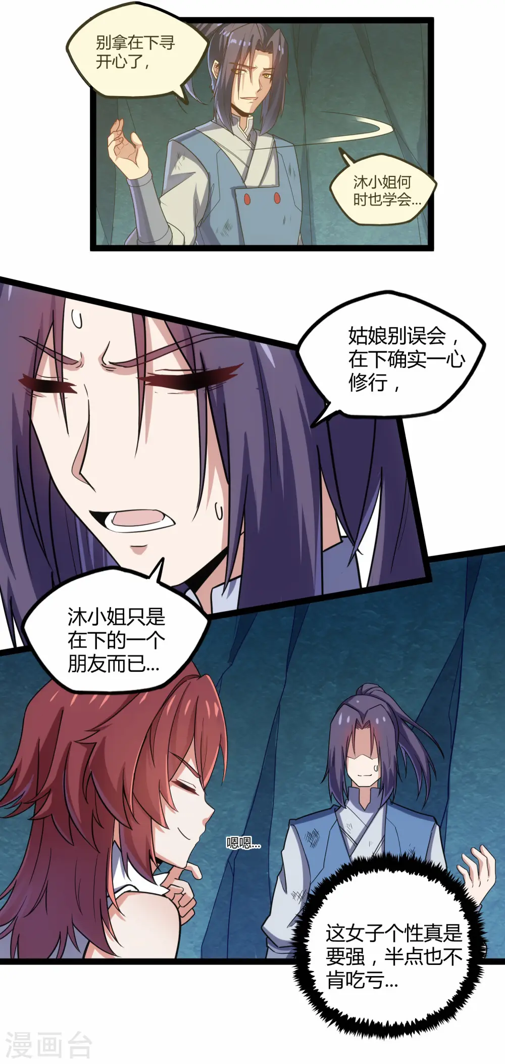 第99话 横扫千军22