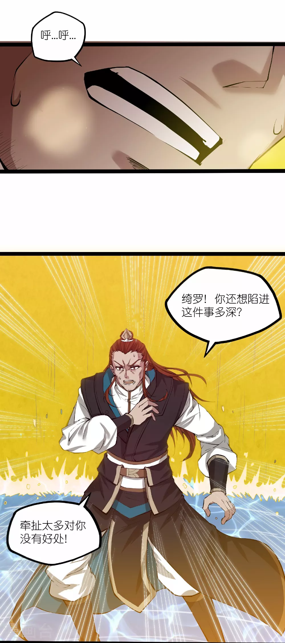第331话 真是个疯子！8