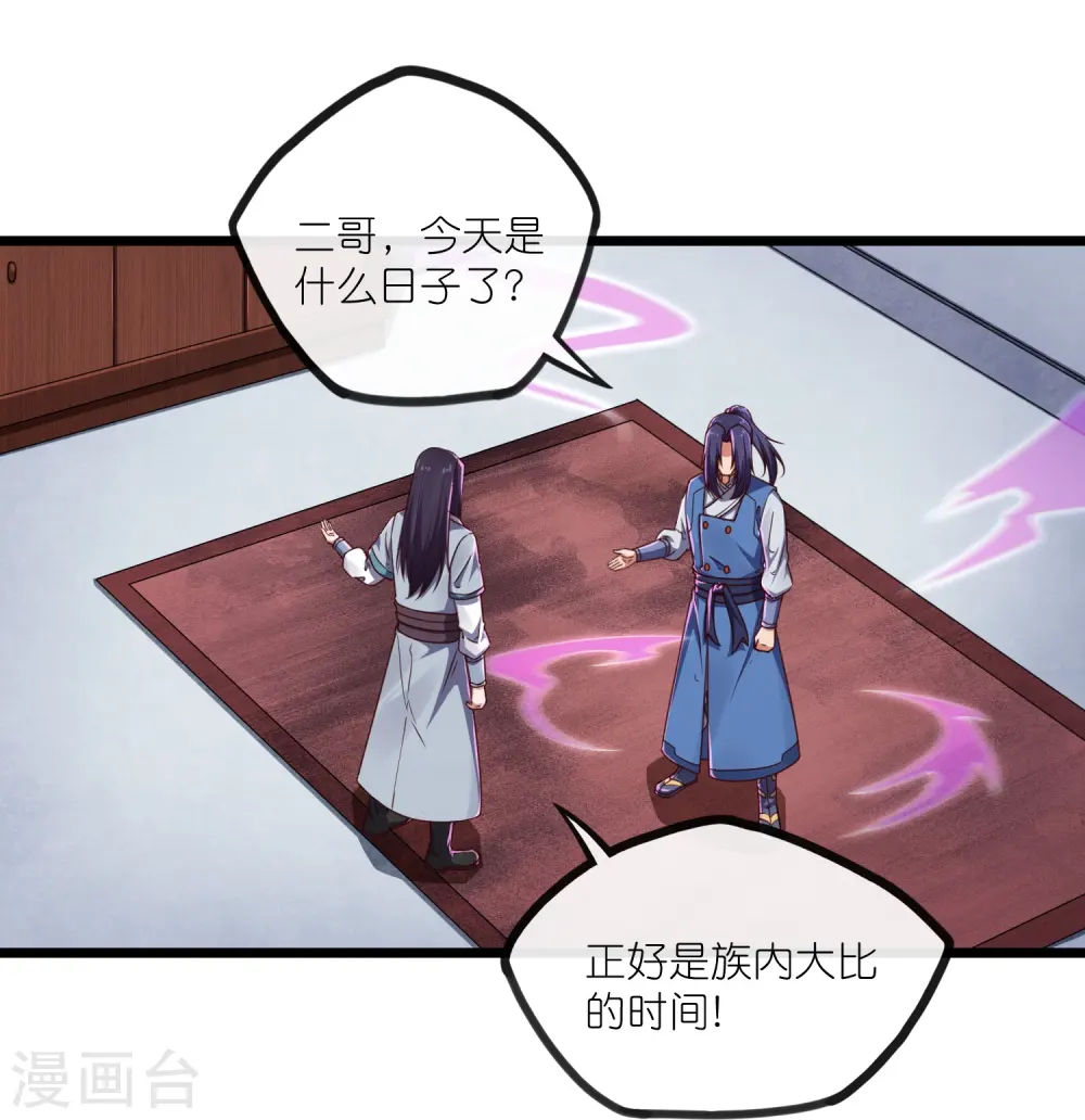 第270话 秦族大比5