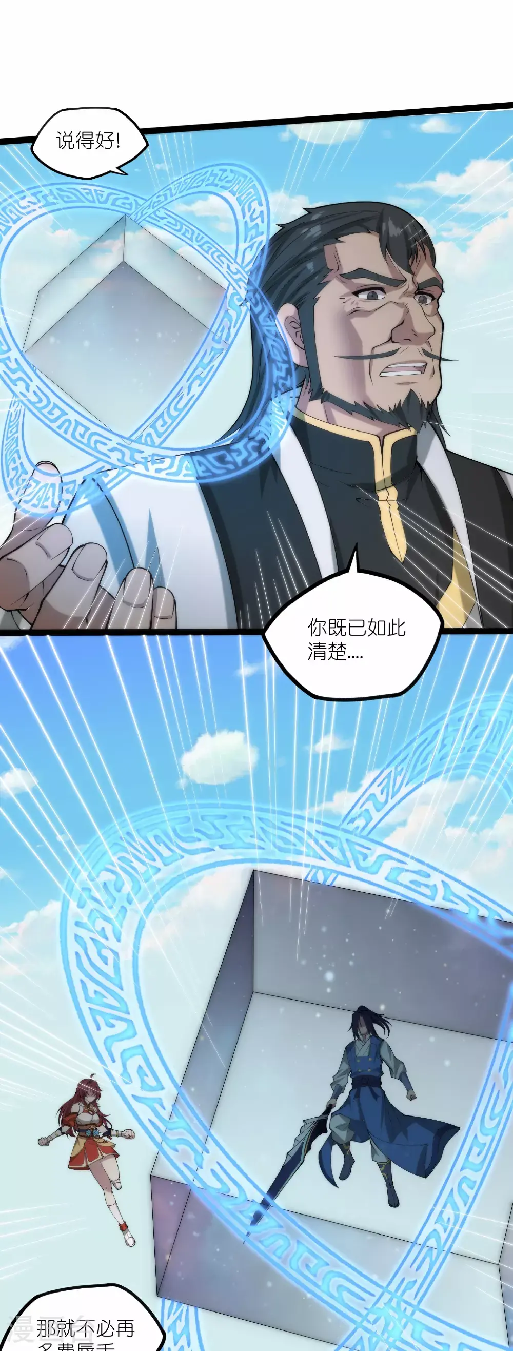 第335话 成功突破4