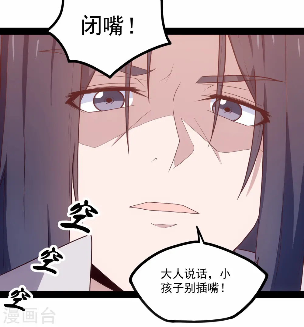 第85话 多年不见29