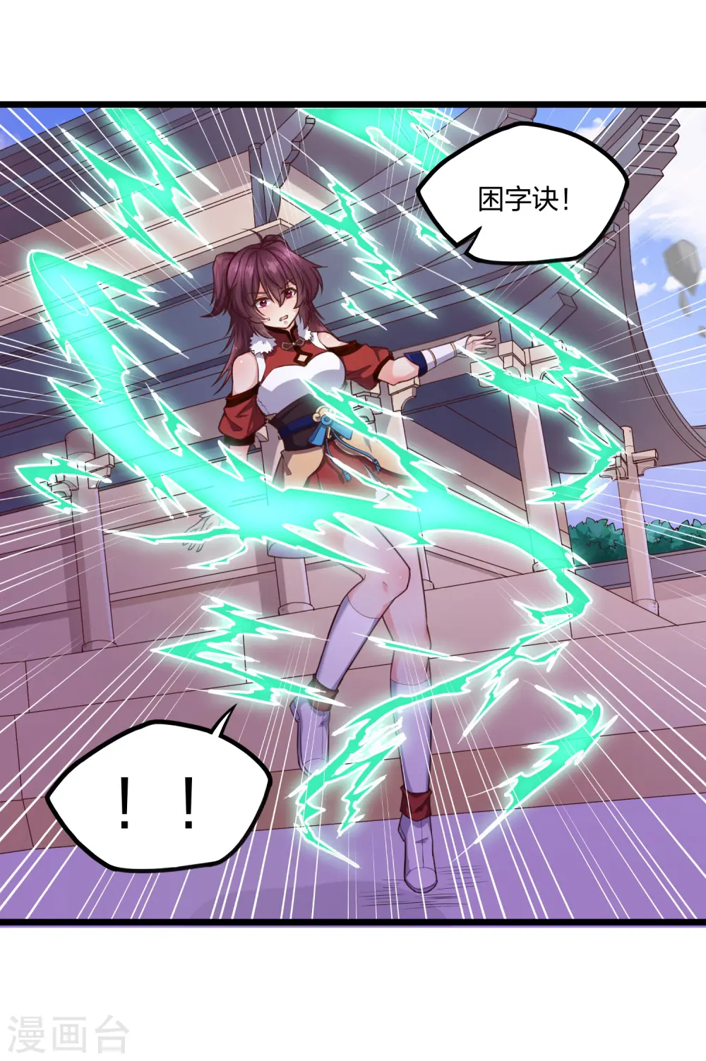第230话 特殊阵法8