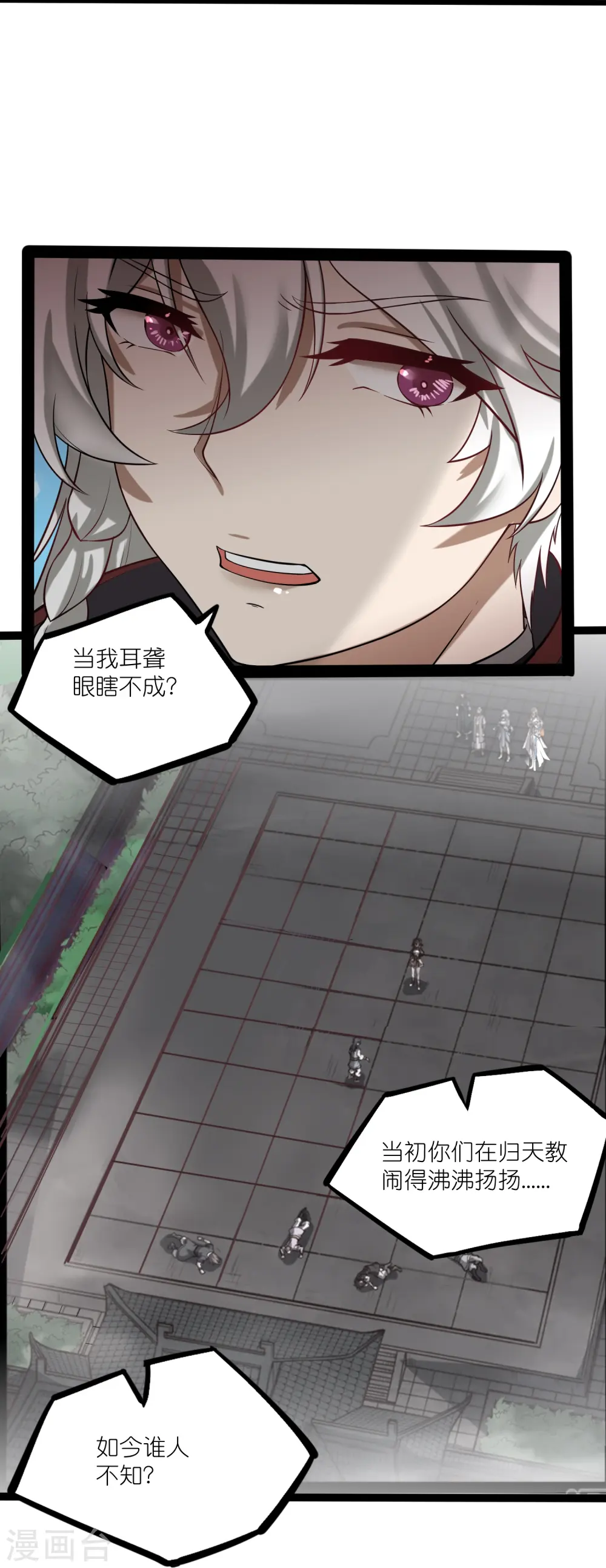 第303话 再见魔尊22