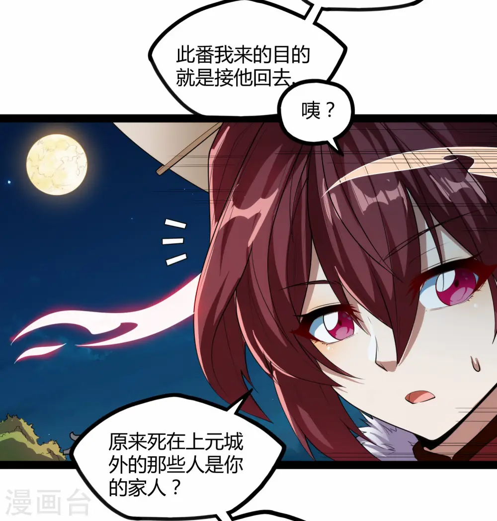 第116话 恩人33