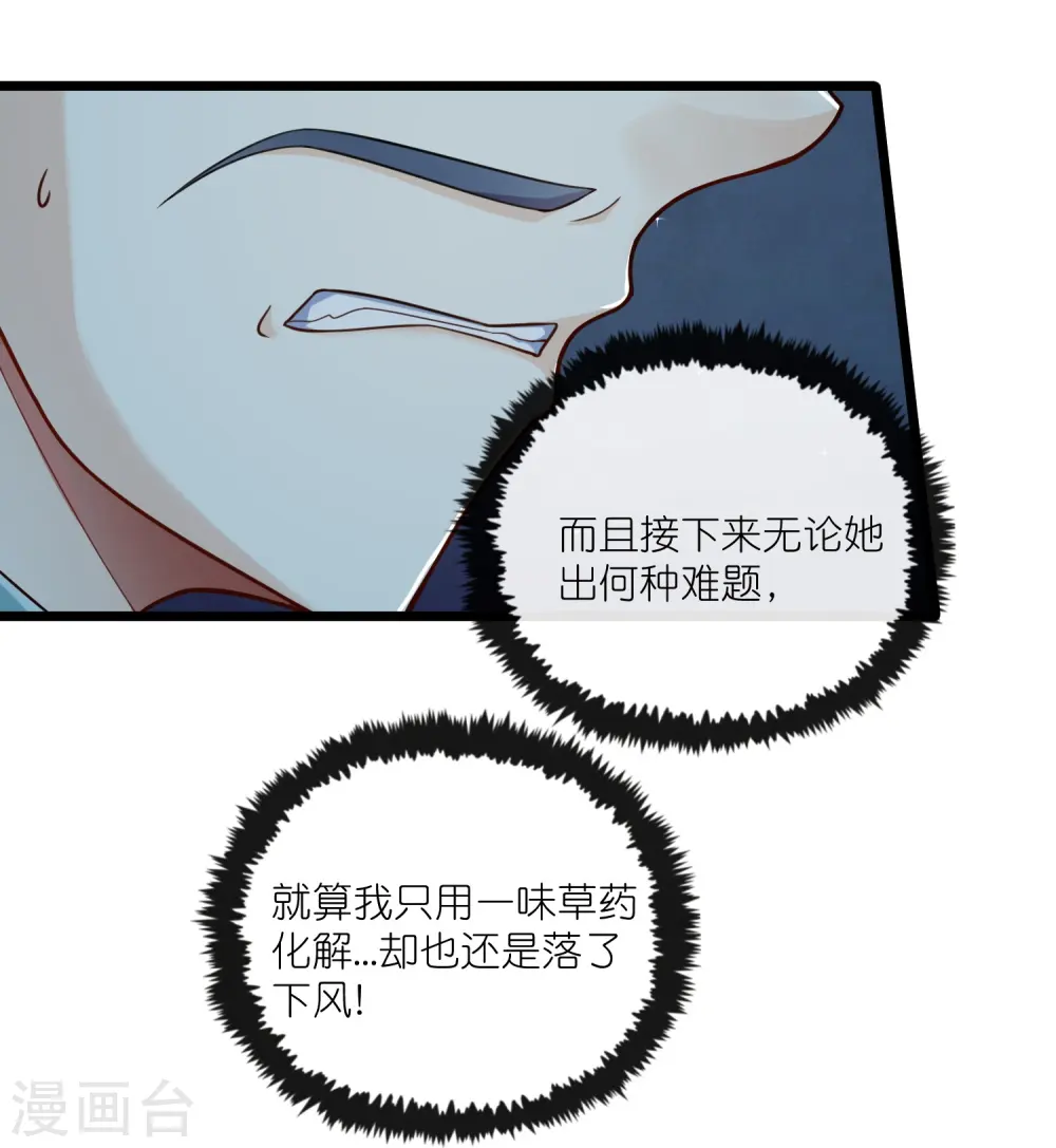 第280话 三阵定输赢21