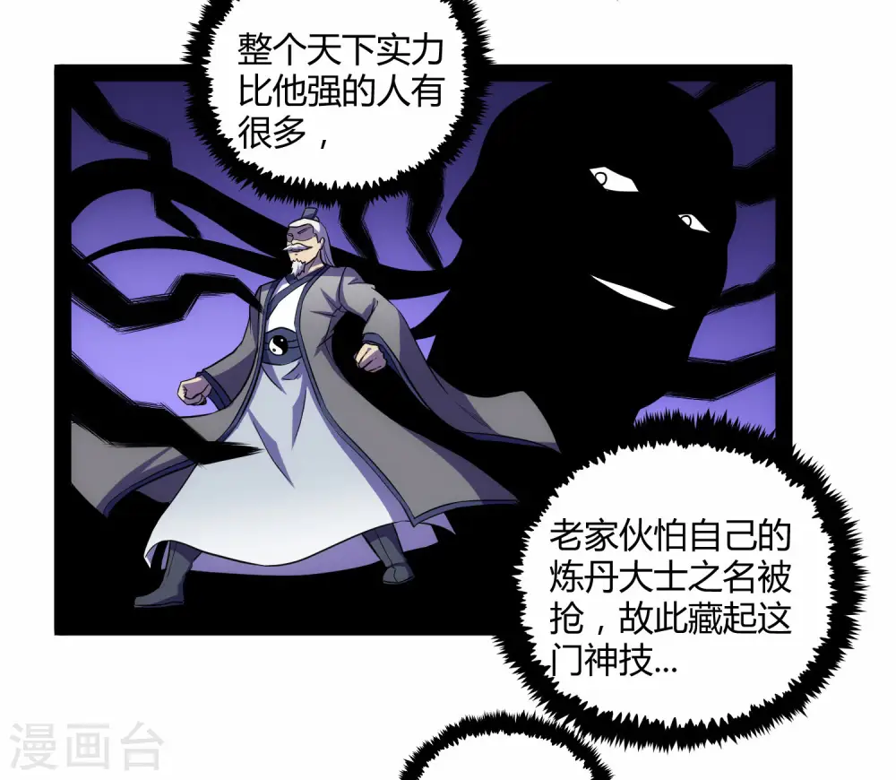第59话 火元经注15