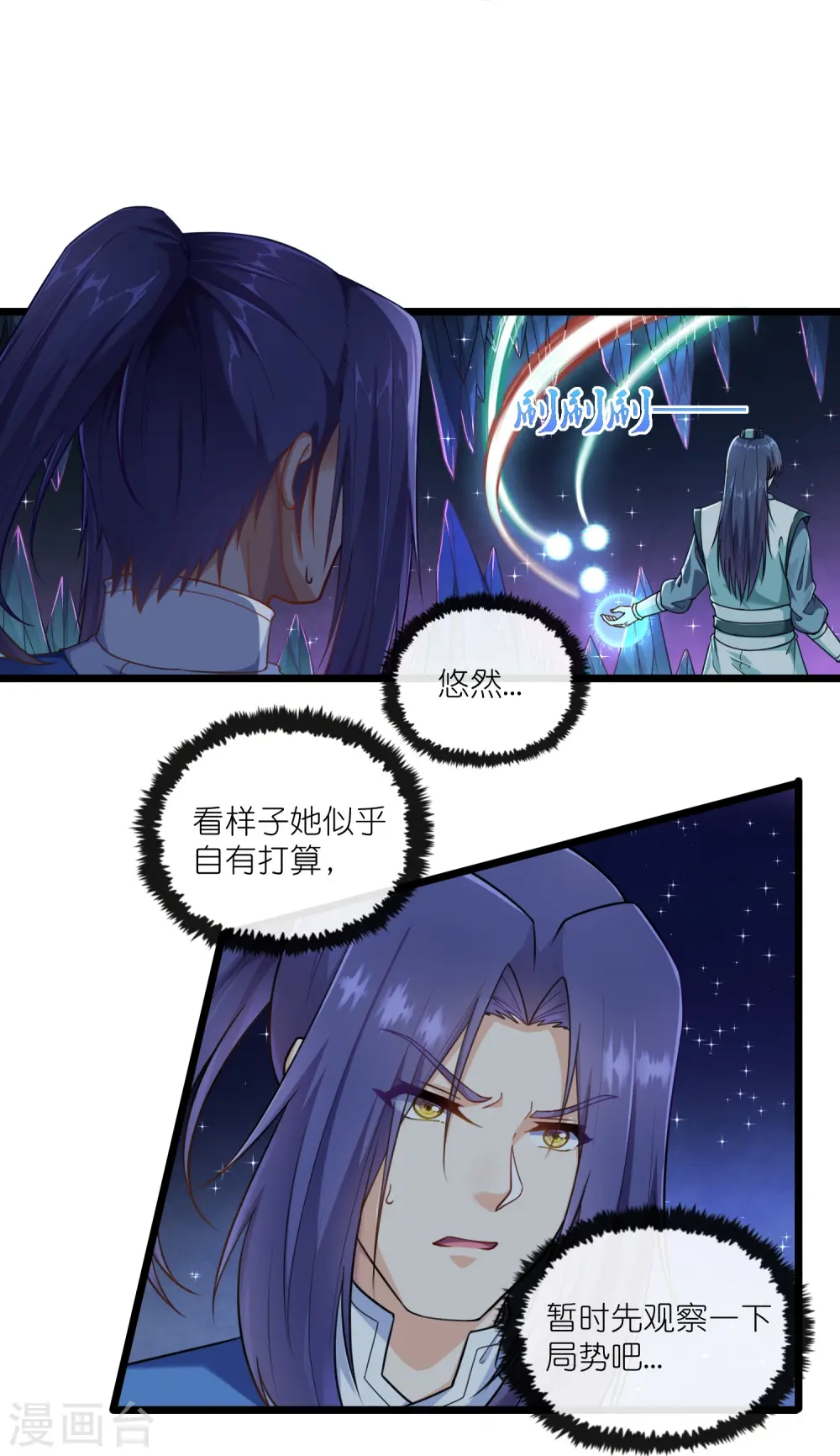 第280话 三阵定输赢10