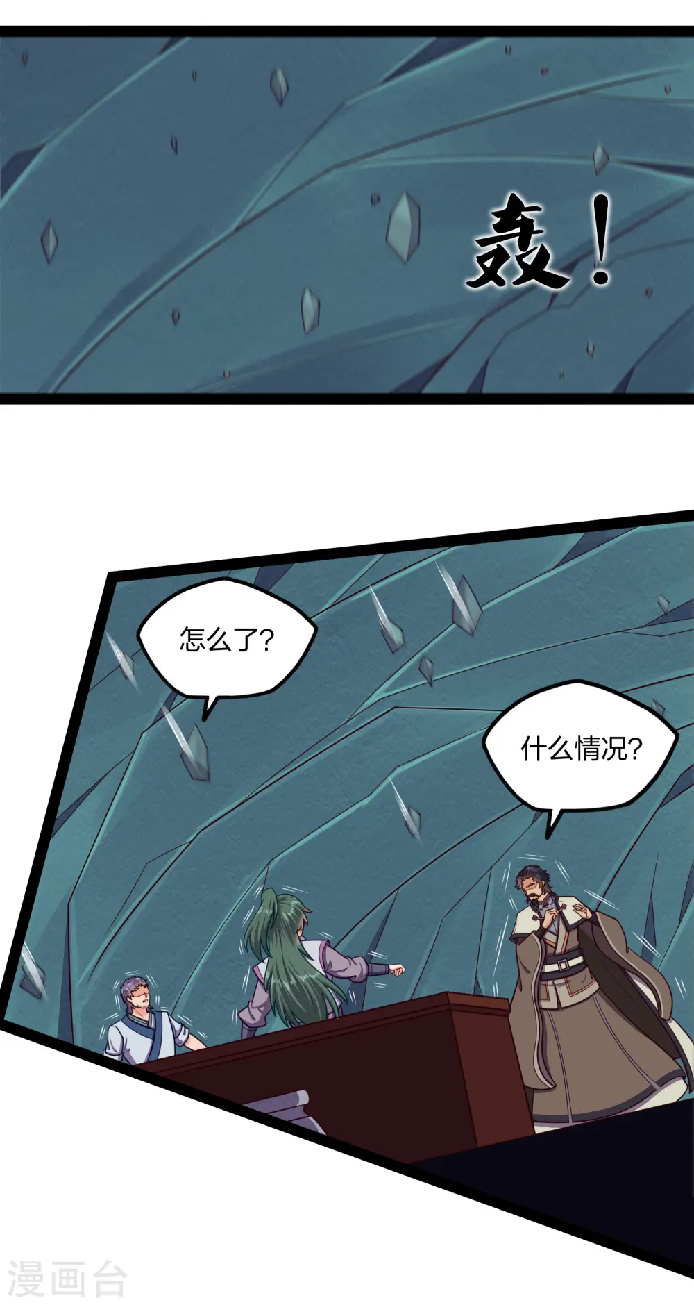 第252话 螳螂捕蝉黄雀在后16