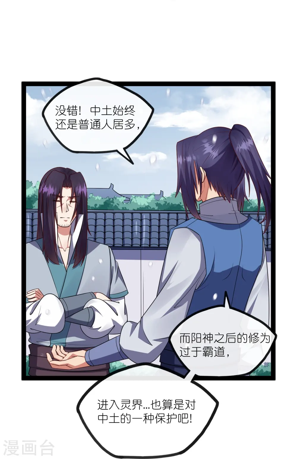 第269话 秦烈志在必得32