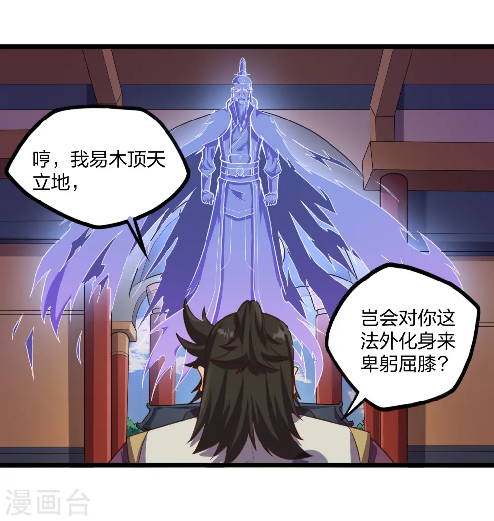 第228话 抢先一步23
