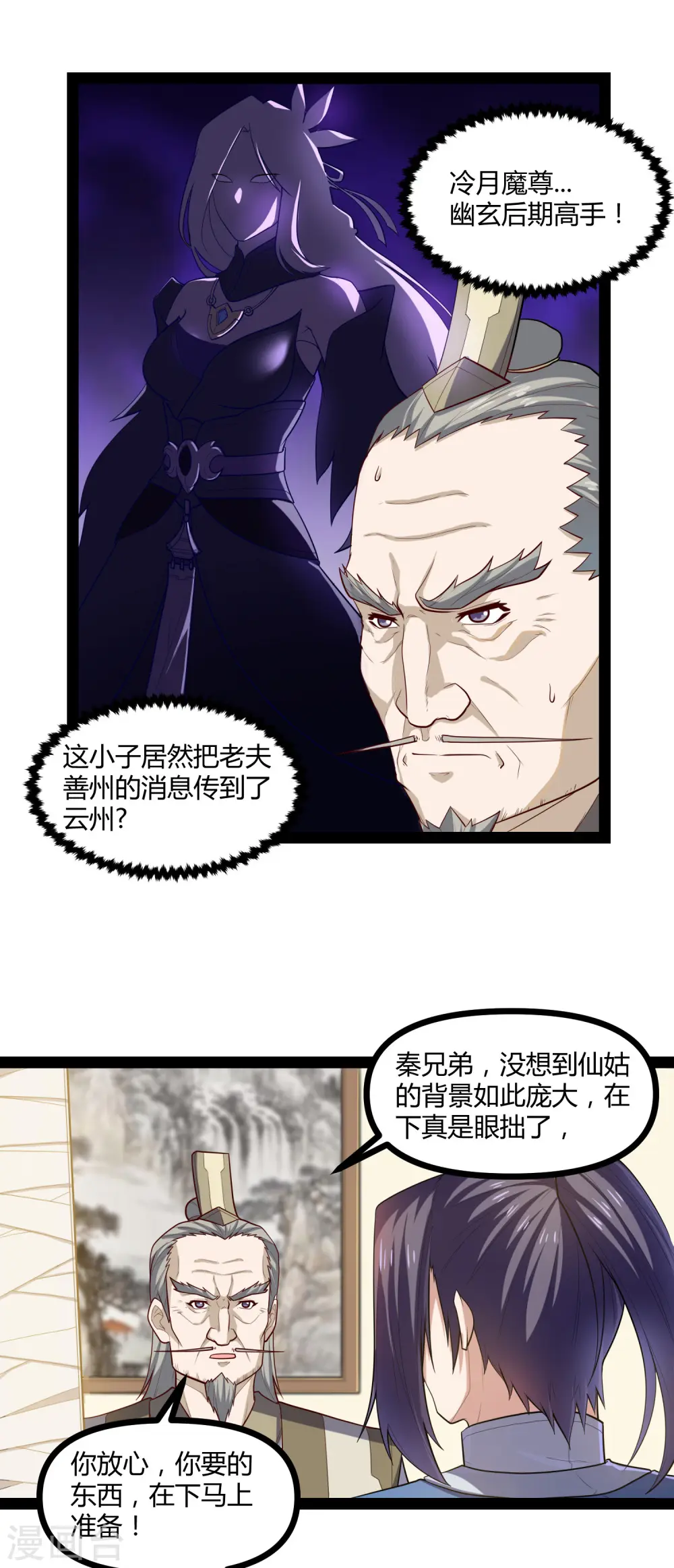 第129话 凶手11