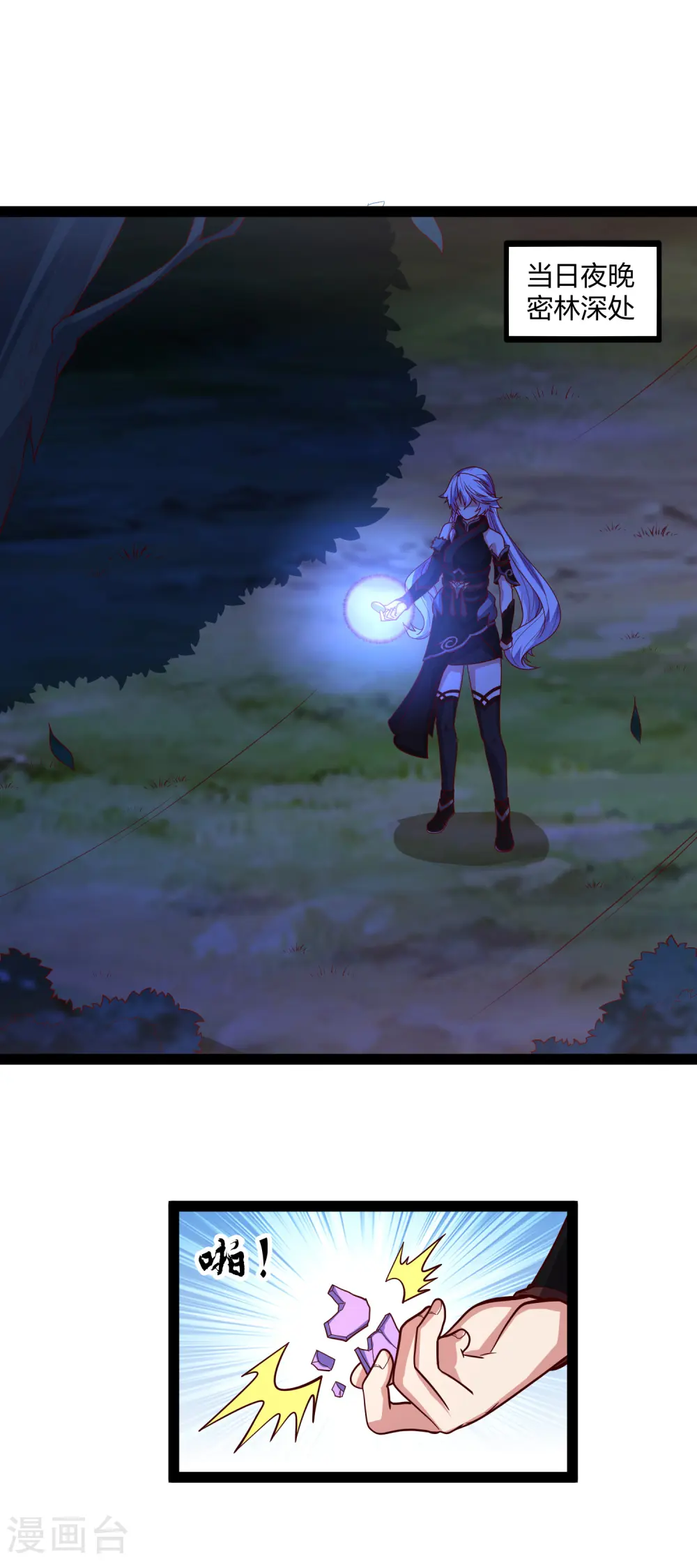 第185话 姬月3