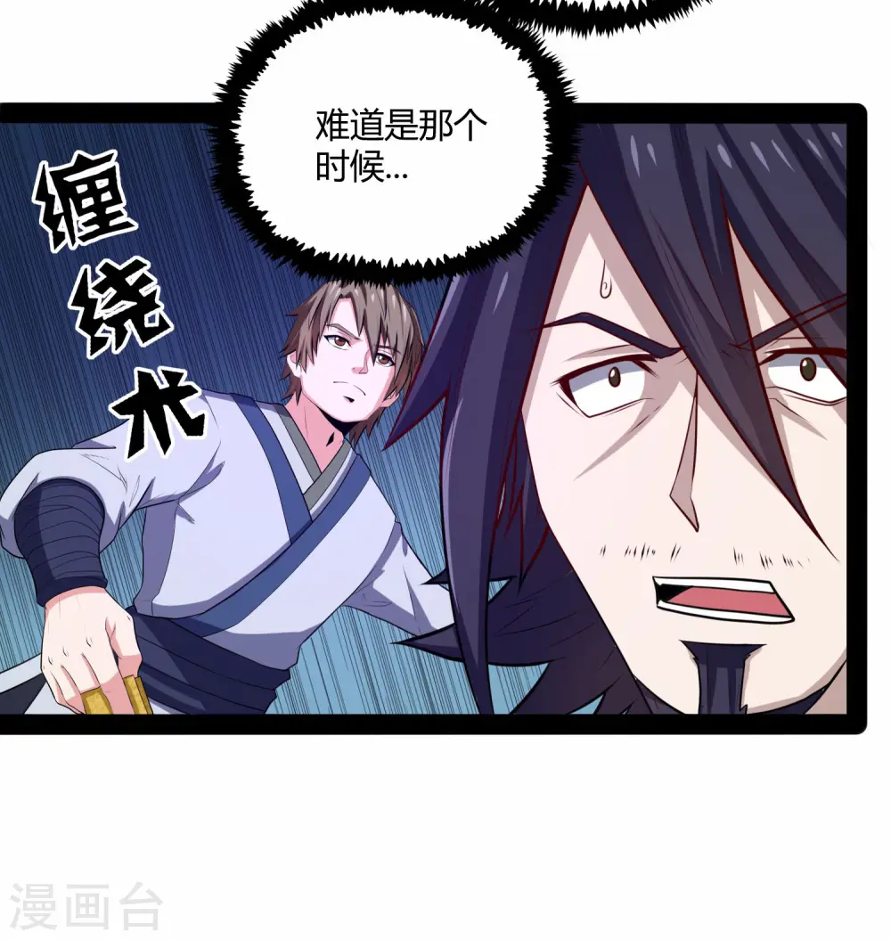 第51话 轻松解决27