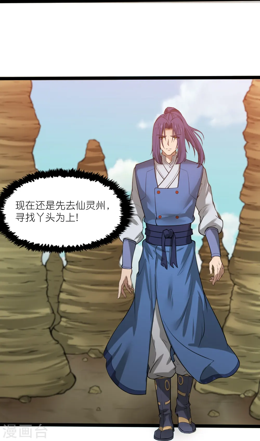 第308话 竹林大火30