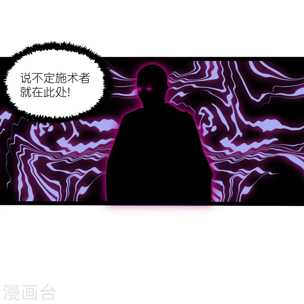 第311话 一探幽径23
