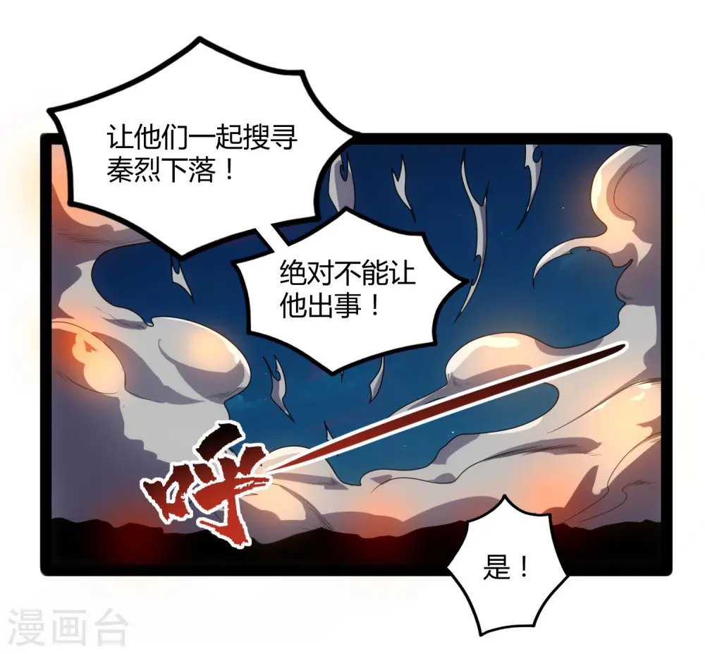 第97话 不甘于下风24