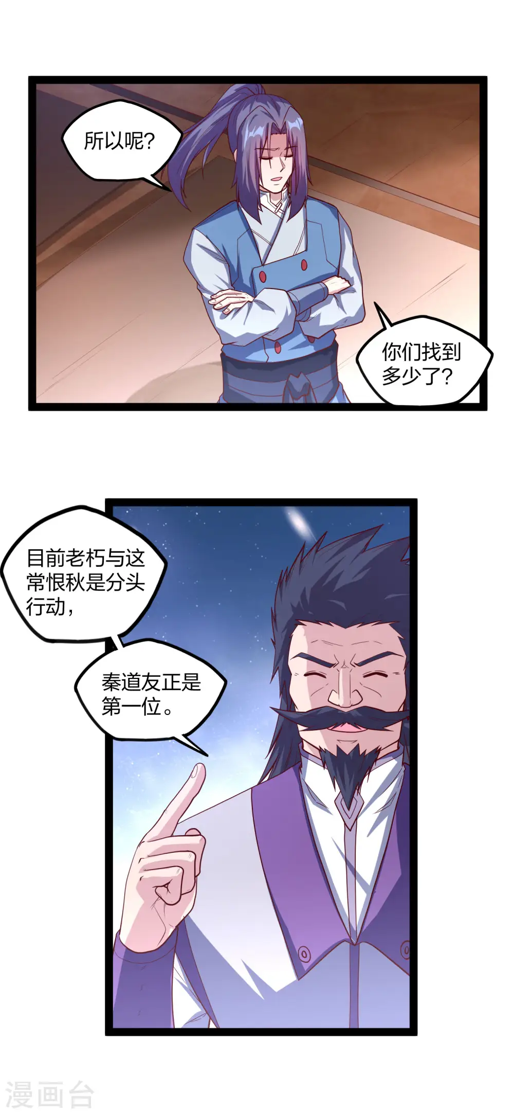 第182话 风灵剑持有者11