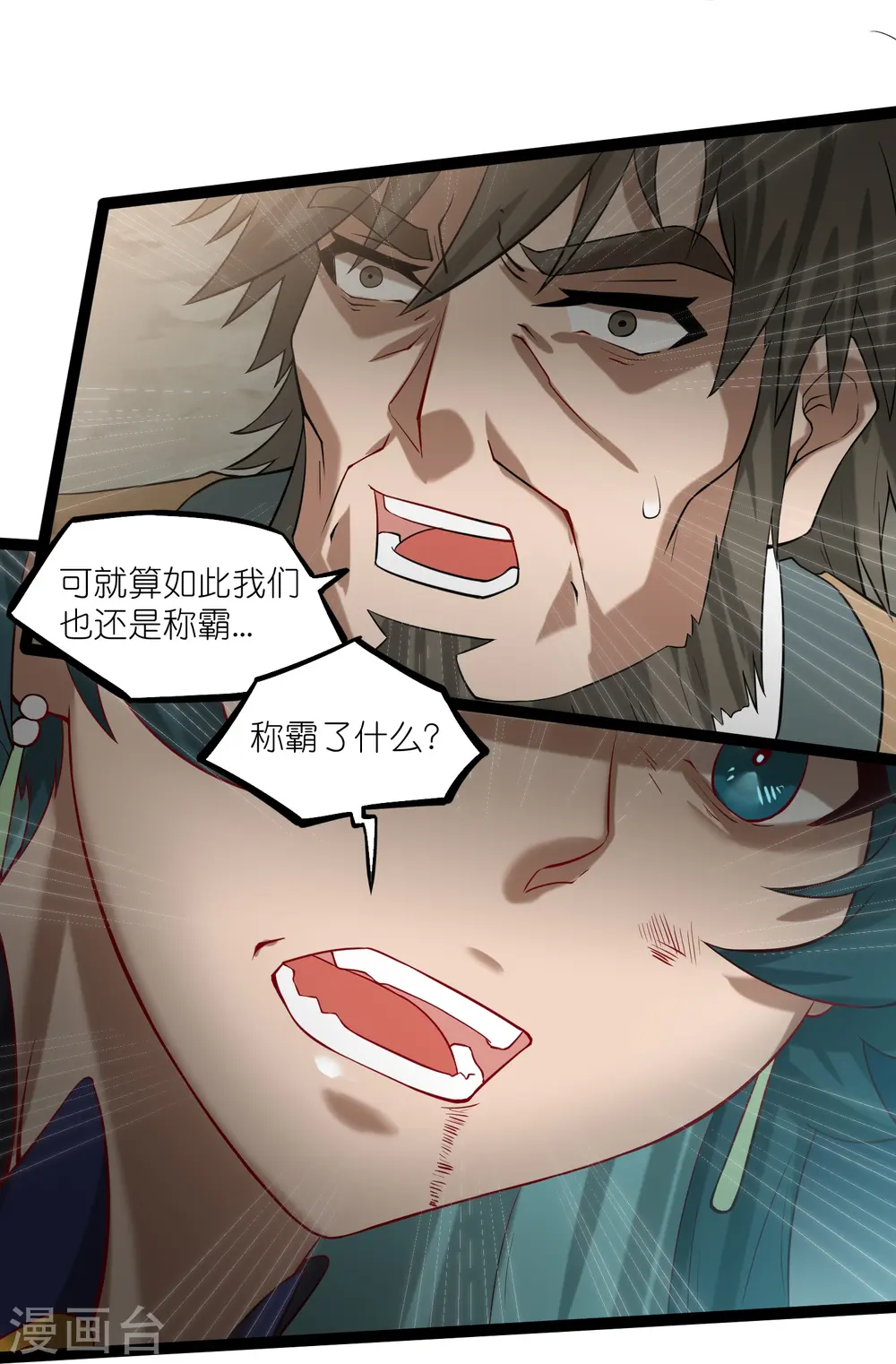 第301话 天碑崩塌25