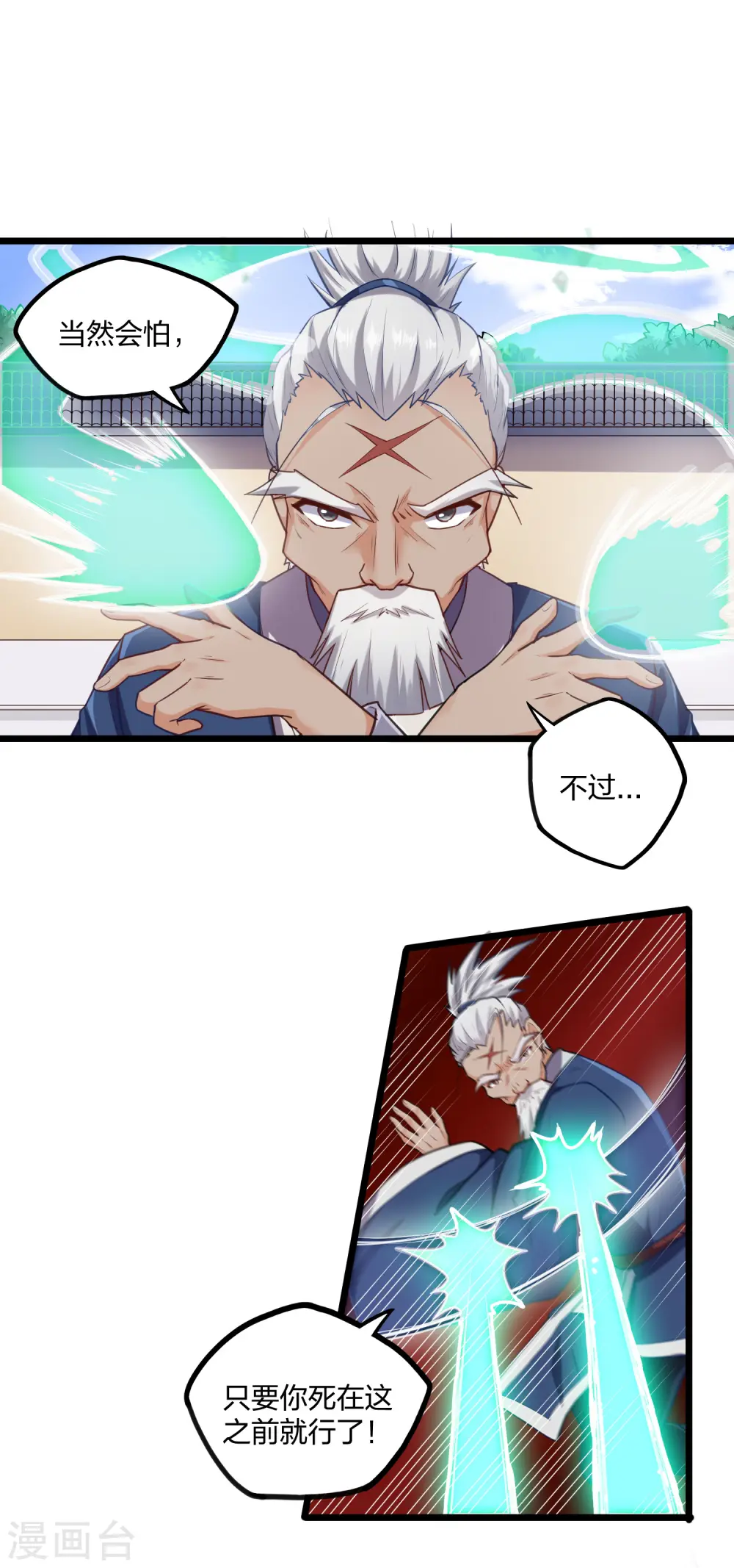 第230话 特殊阵法5