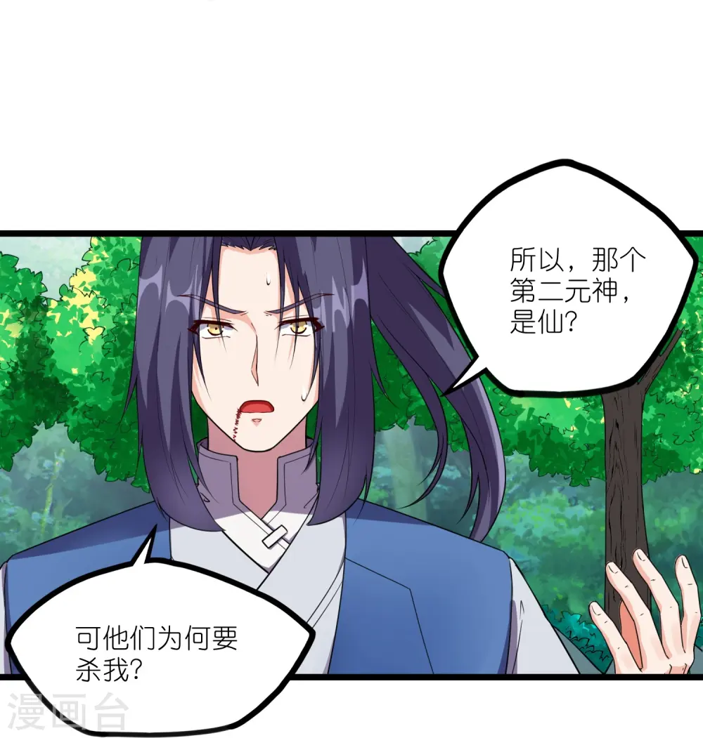 第260话 屺罗要杀秦烈？23