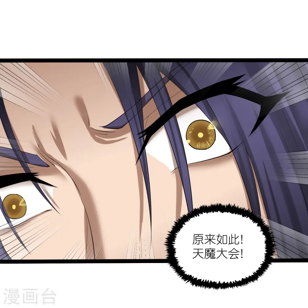 第309话 天工雷火阵7