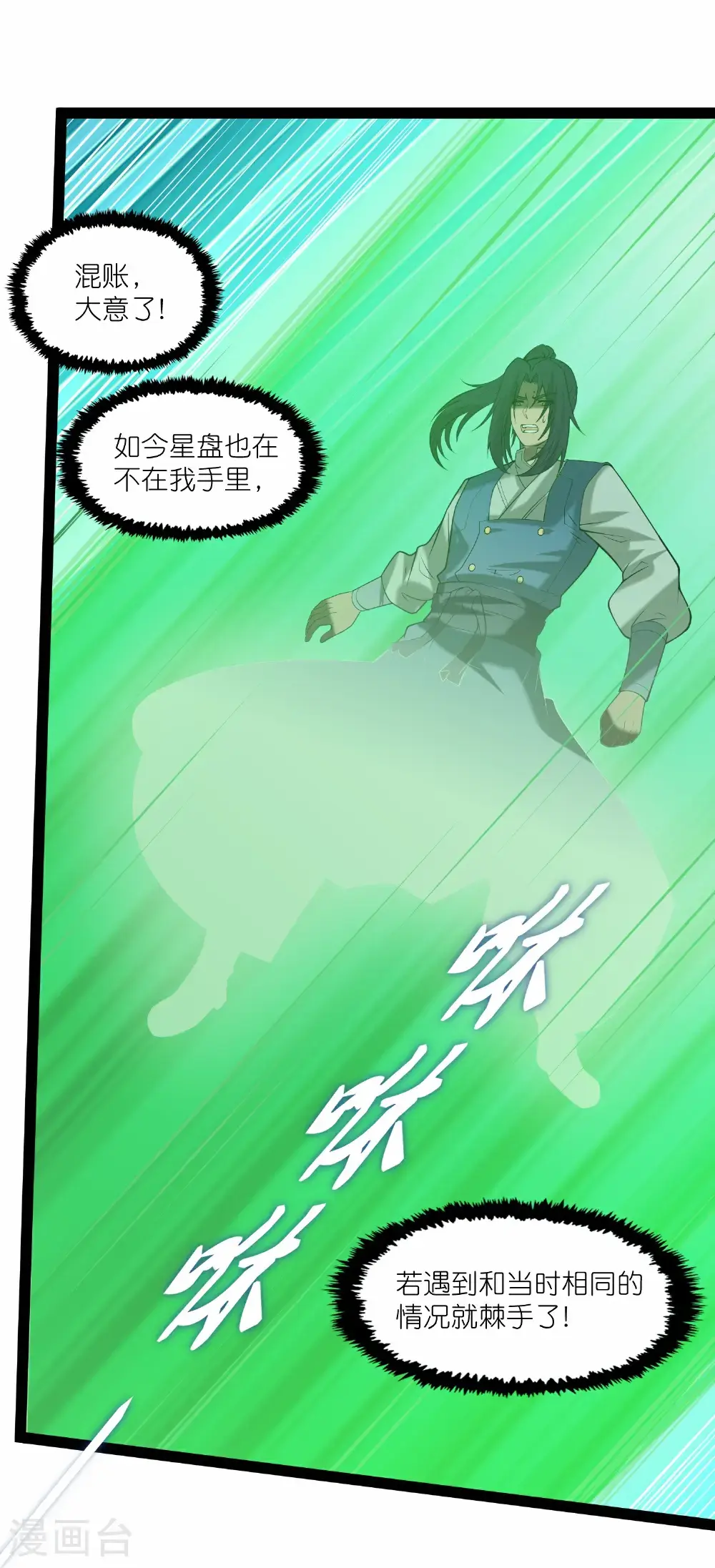 第340话 再度遇险28
