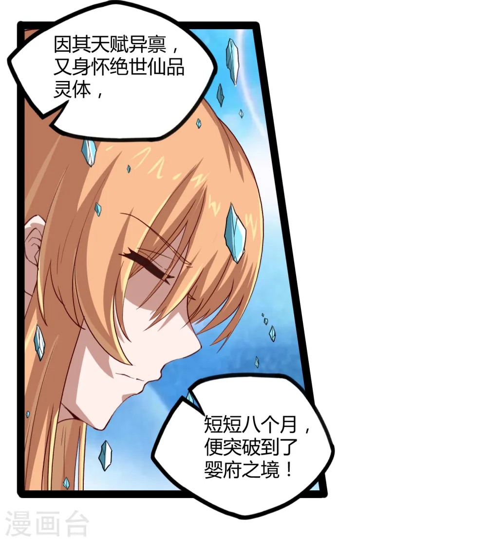 第154话 炼丹大会26