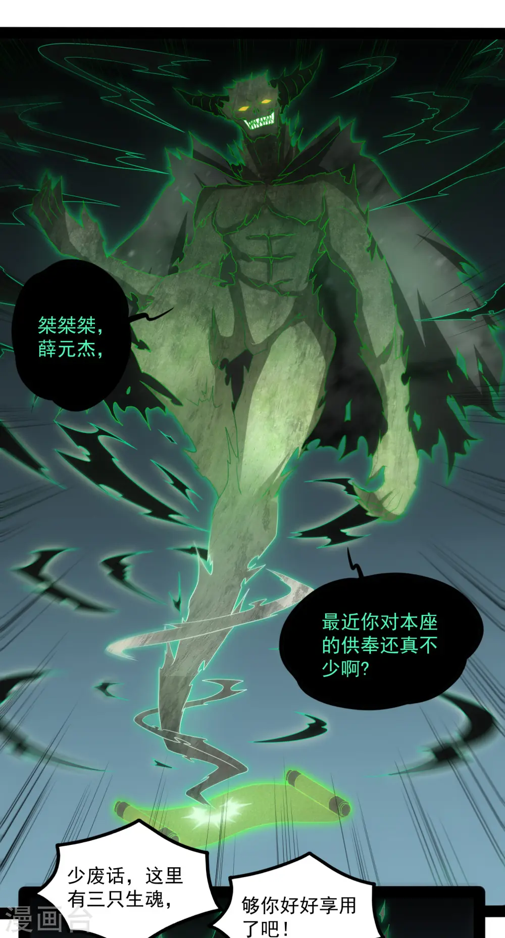 第75话 祭品18