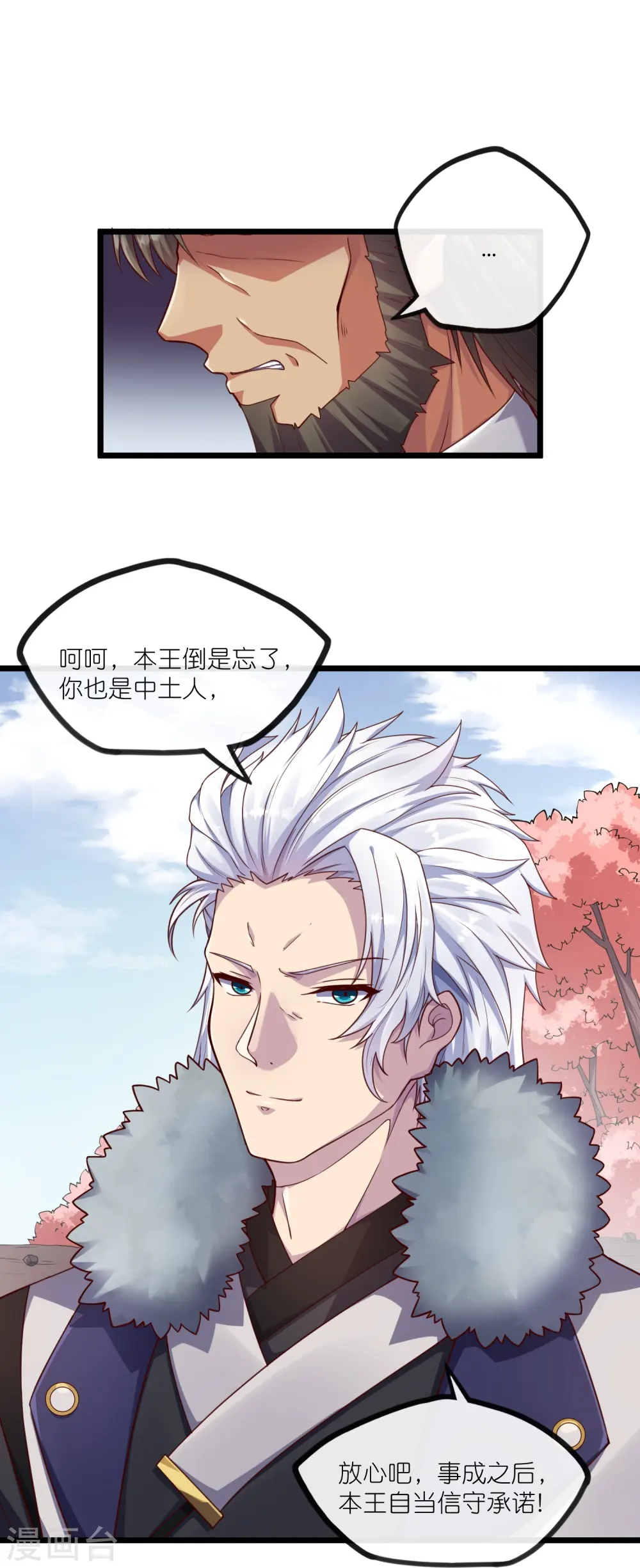 第276话 八方汇聚，暗流涌动15