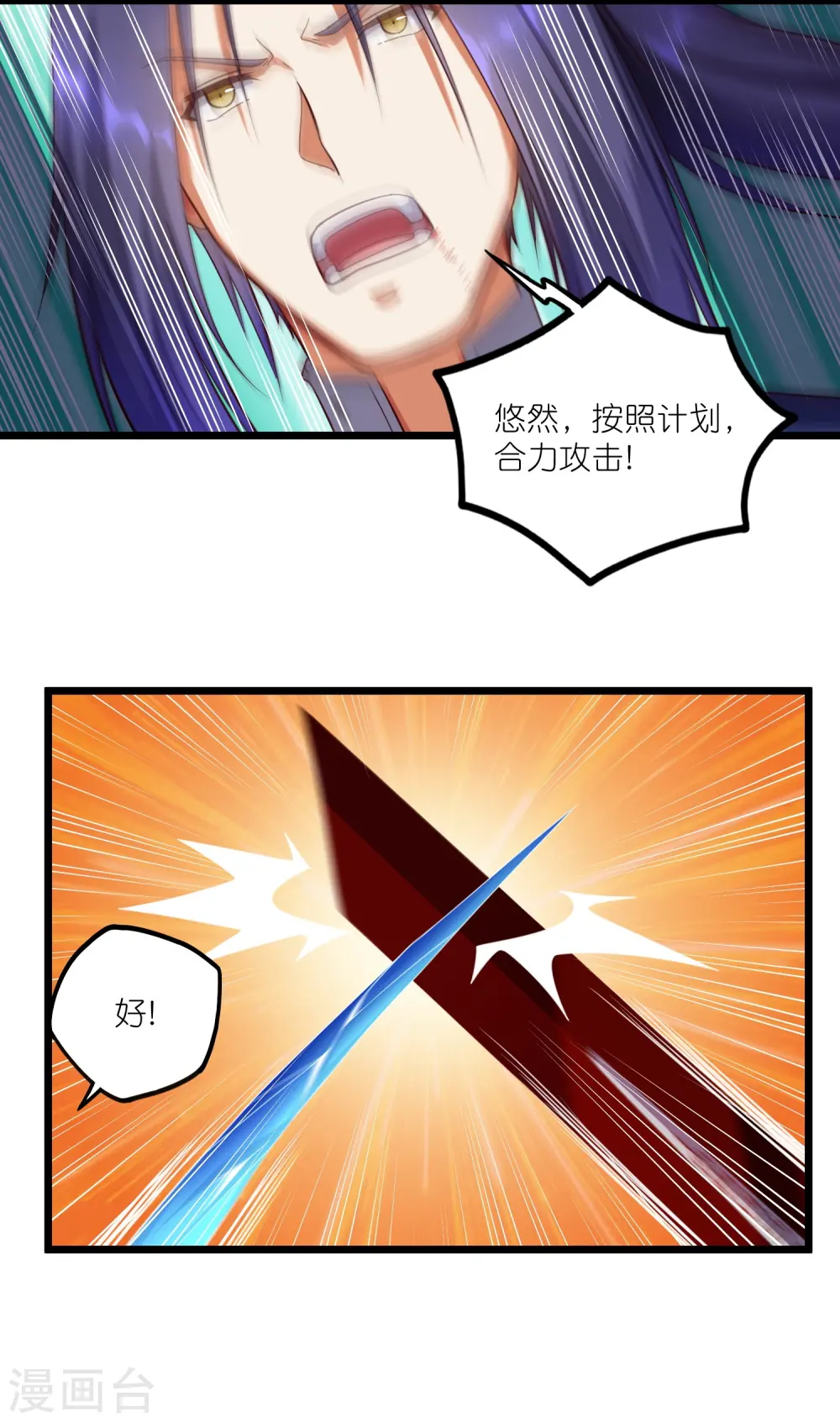 第264话 秦烈大战修罗王14