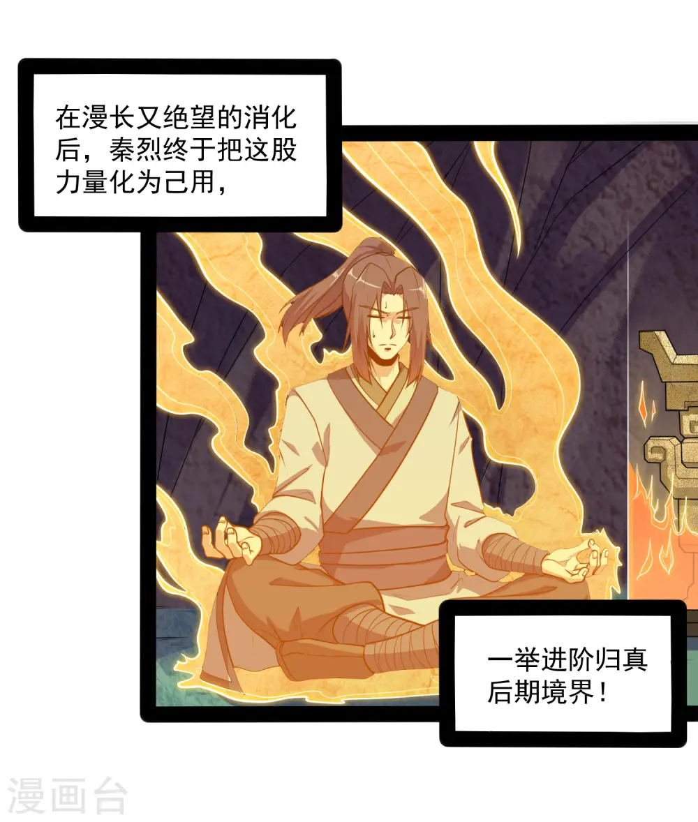 第72话 疑惑4