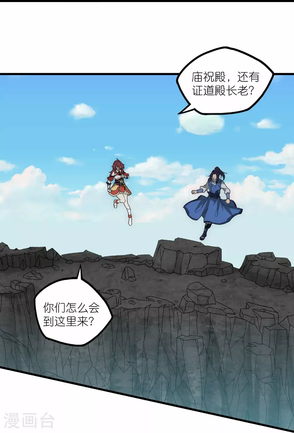 第334话 突生变故21