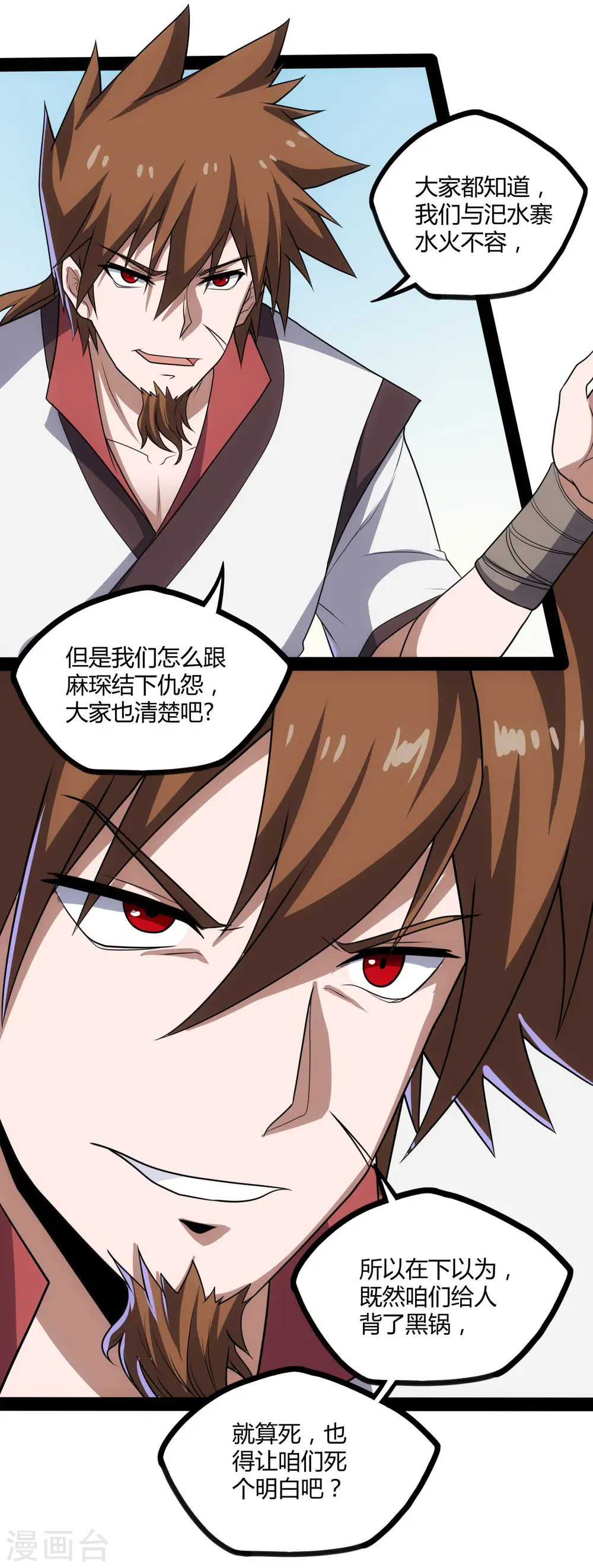 第62话 搞事情24
