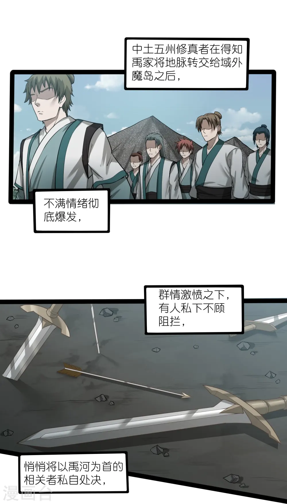 第306话 修真的真相2