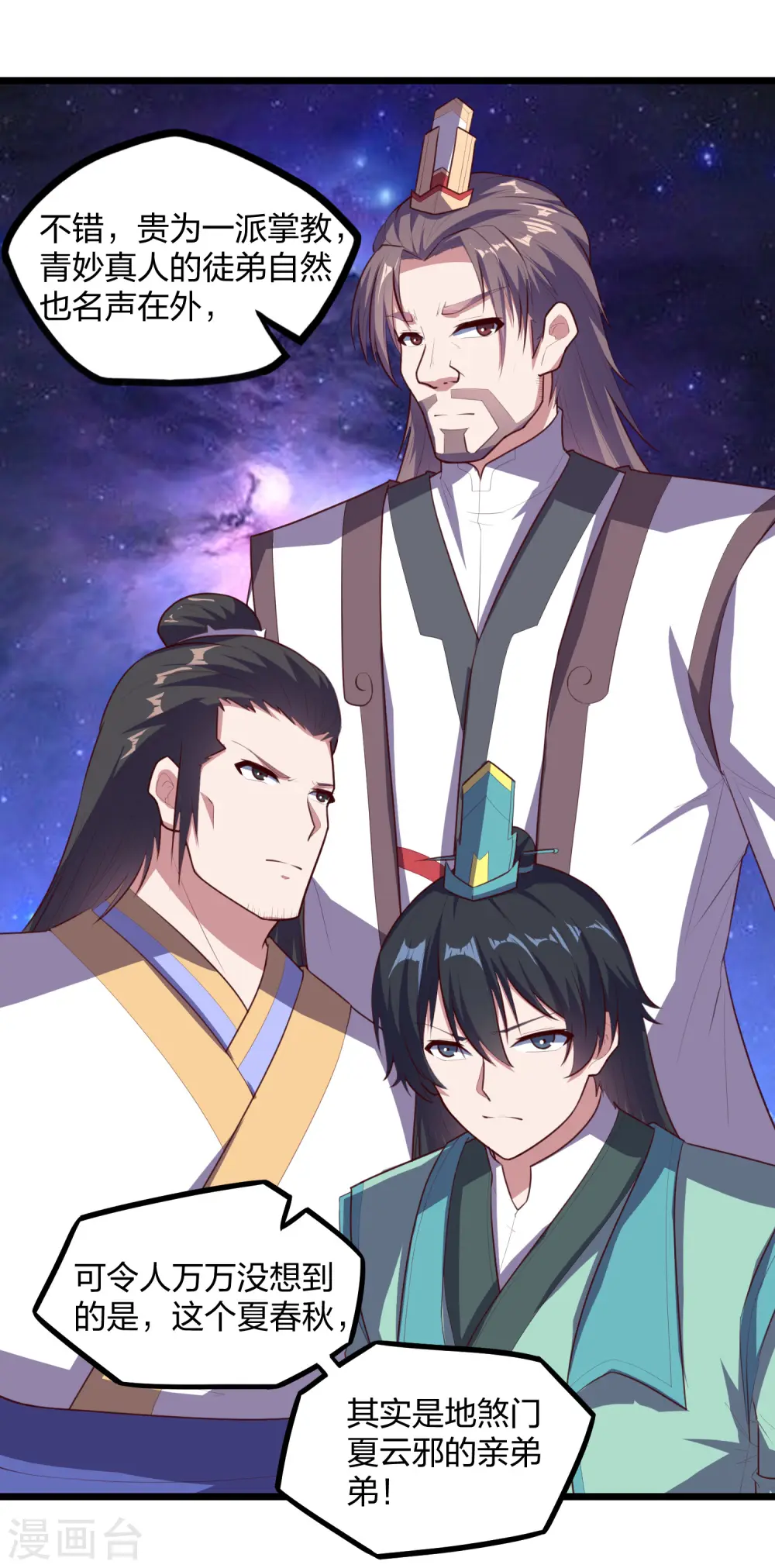 第209话 好大的狗胆！9