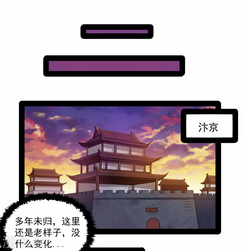 第85话 多年不见13
