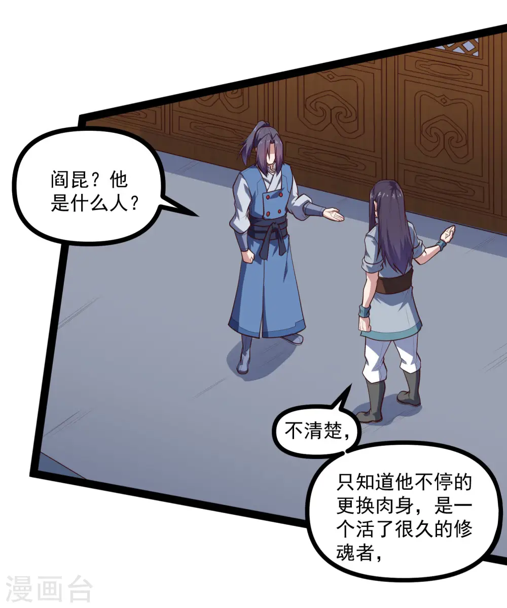 第138话 天纵奇才7