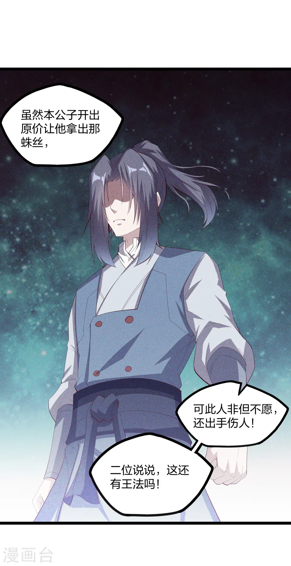 第191话 地狱无门你闯进来！10
