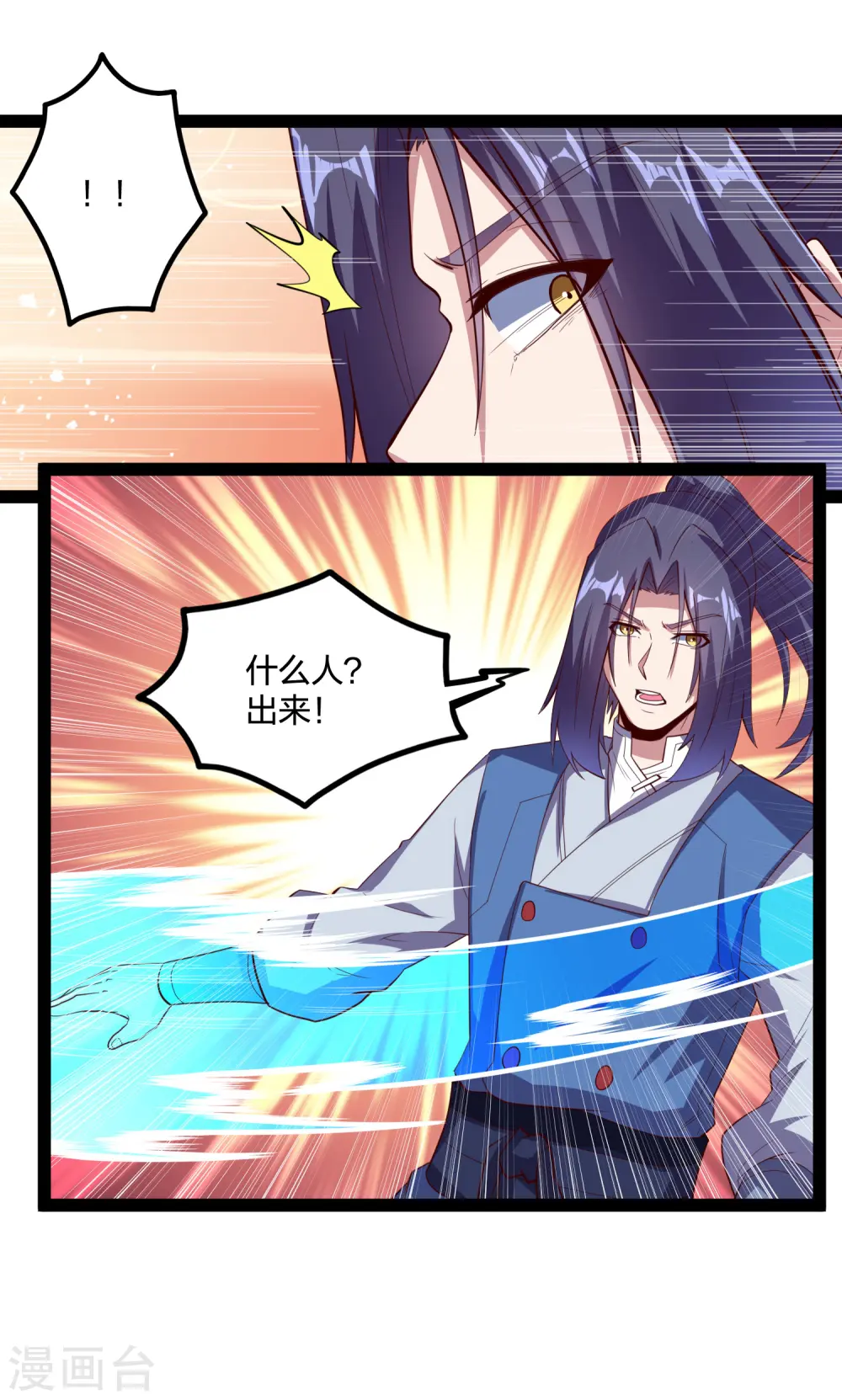 第218话 众人寻找宝藏5