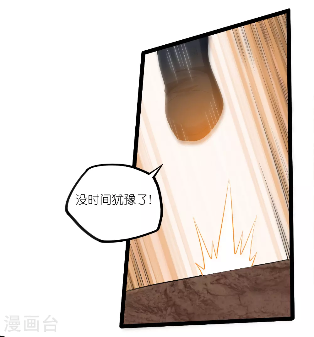 第317话 少爷你是最后的希望13