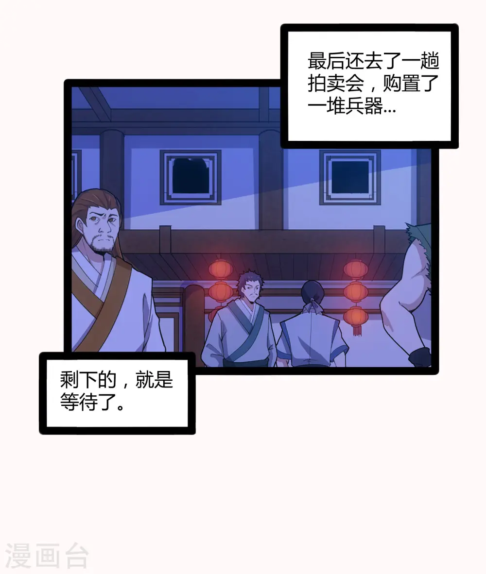 第91话 体谅24