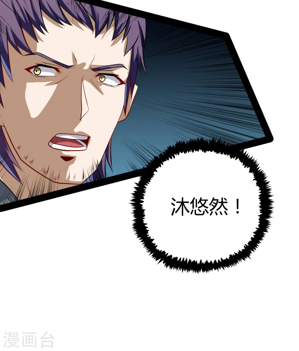 第52话 被发现了？36