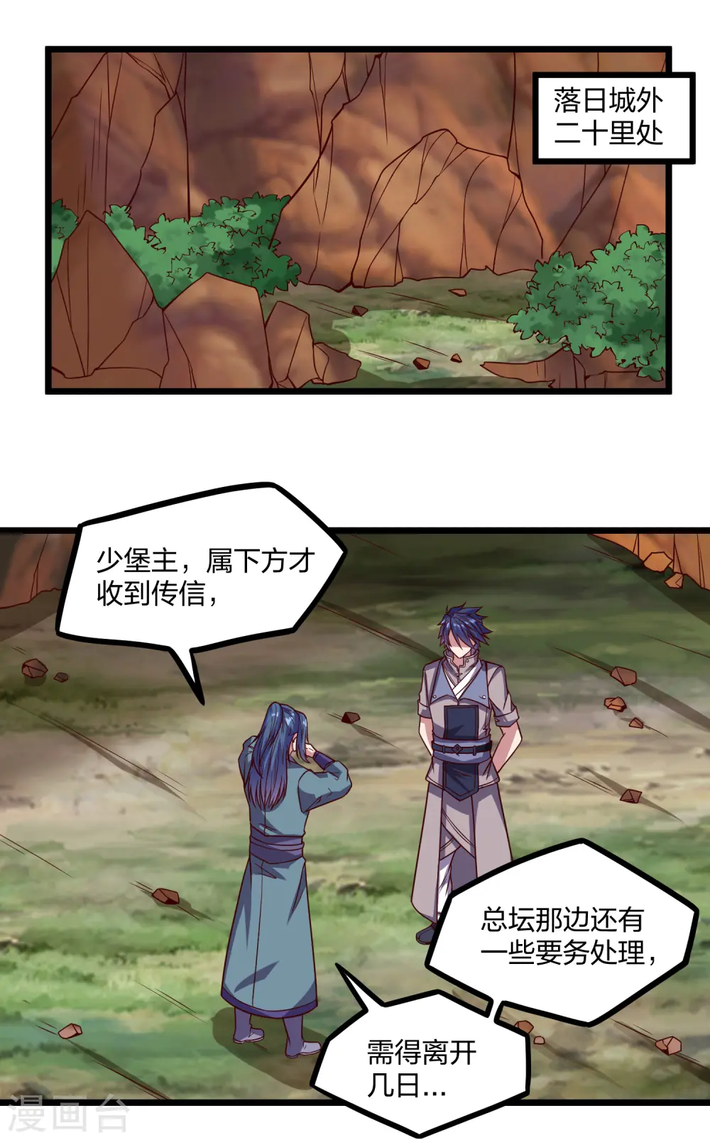 第192话 后会有期18