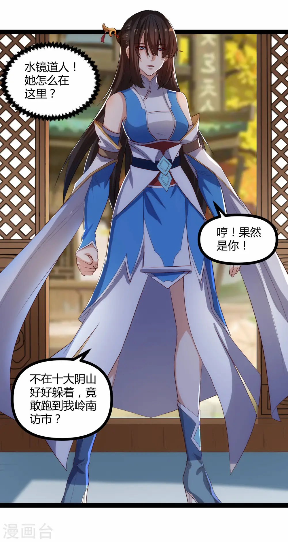 第143话 仇杀8