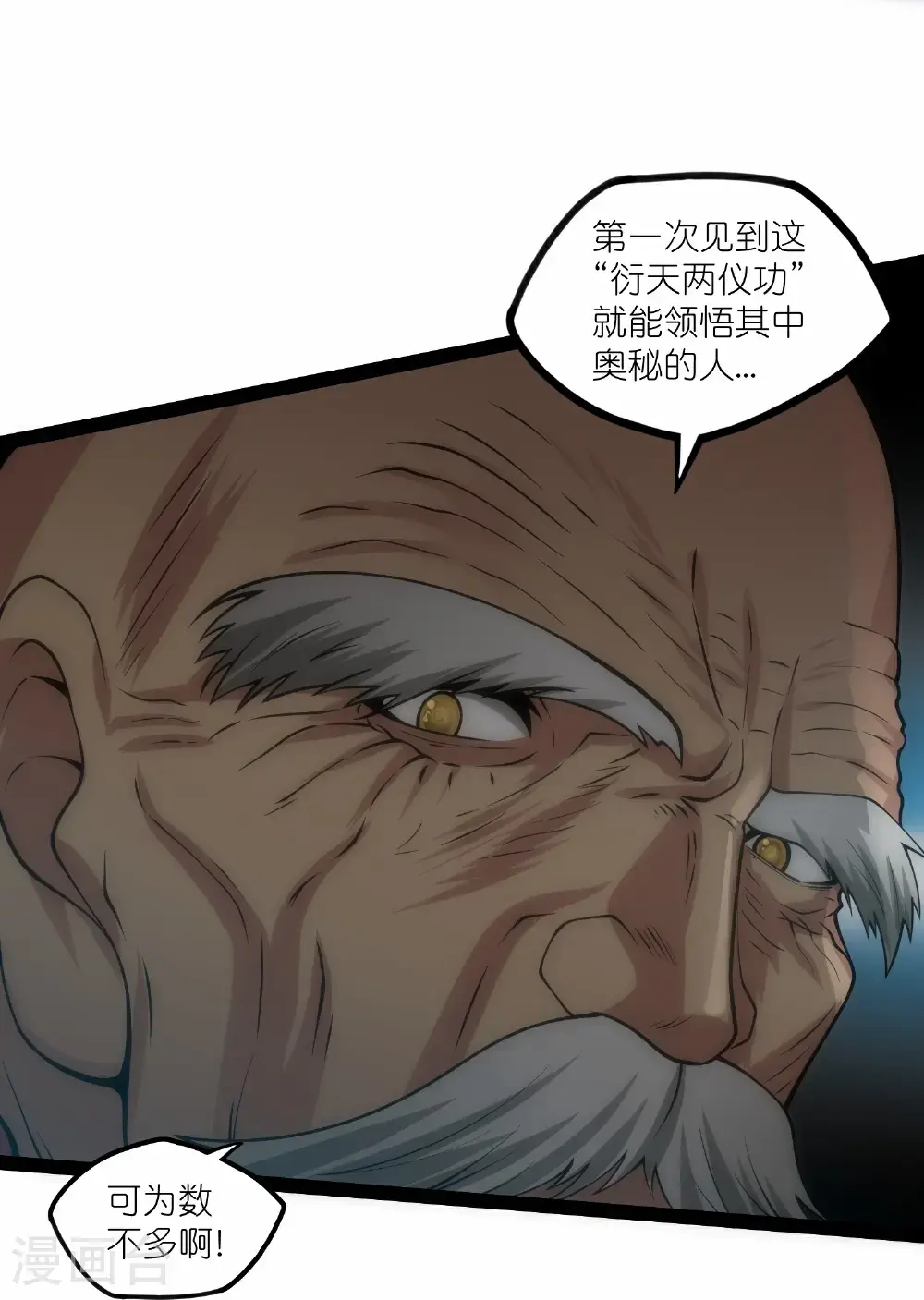 第338话 境界倒退25