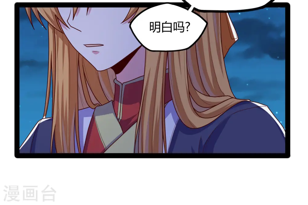 第94话 他一直在我身边30